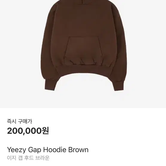 이지갭 후드 브라운 M Yeezy Gap hoodie Brown