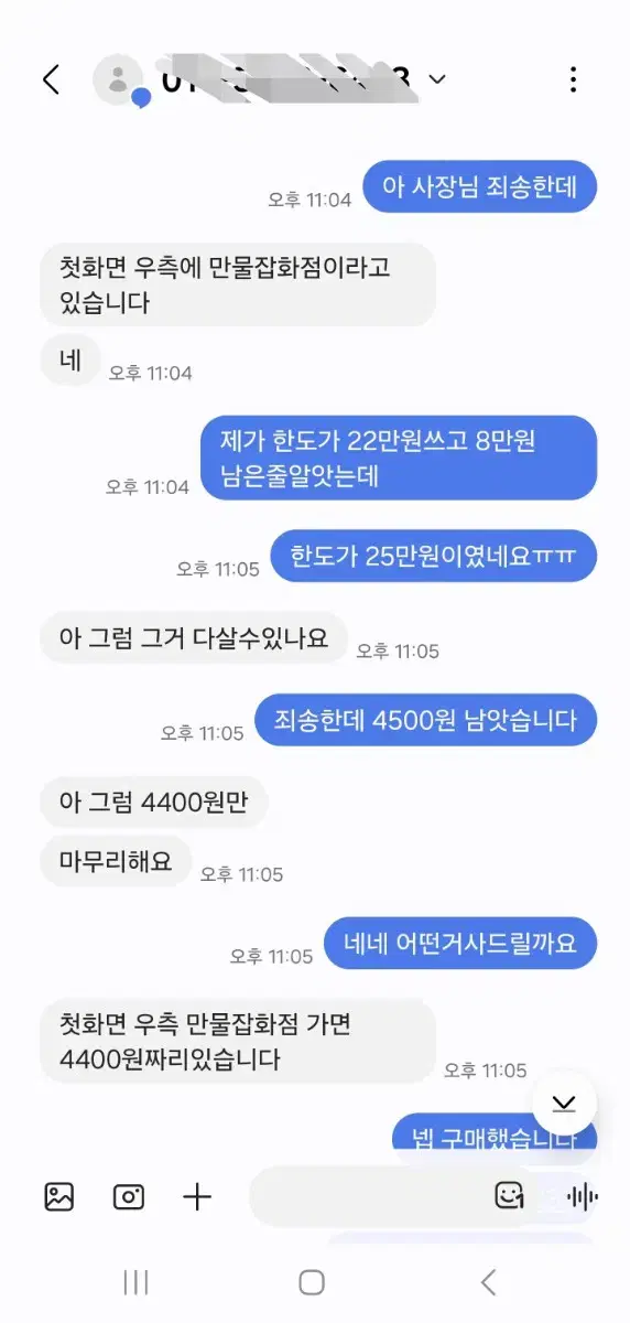 구글대리 80퍼에 60만원 팝니다