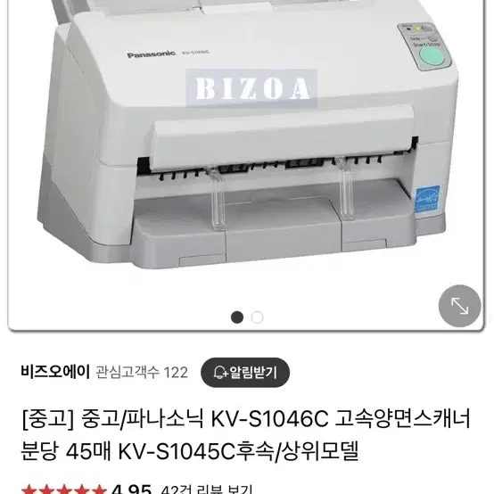 파나소닉 북스캐너 KV-S1046C (고속/양면)