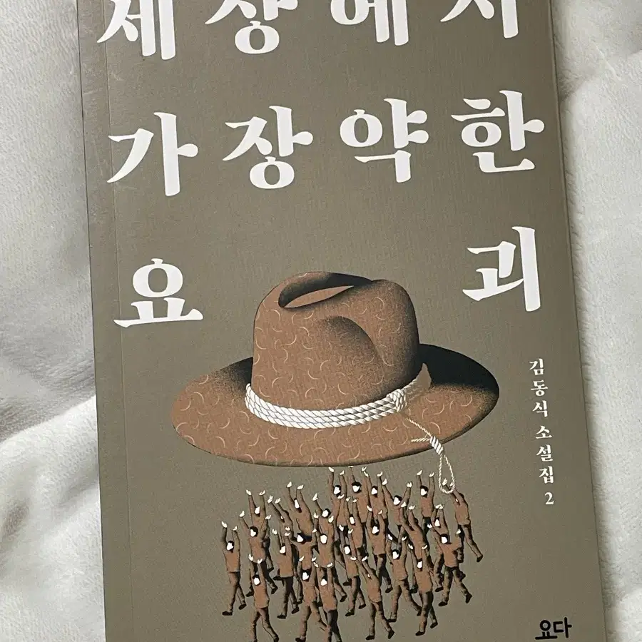 소설책들 판매 반값