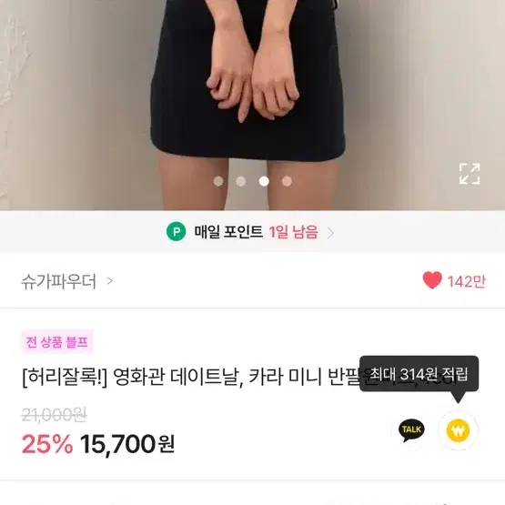 에이블리 카라 미니 반팔원피스(네이비)