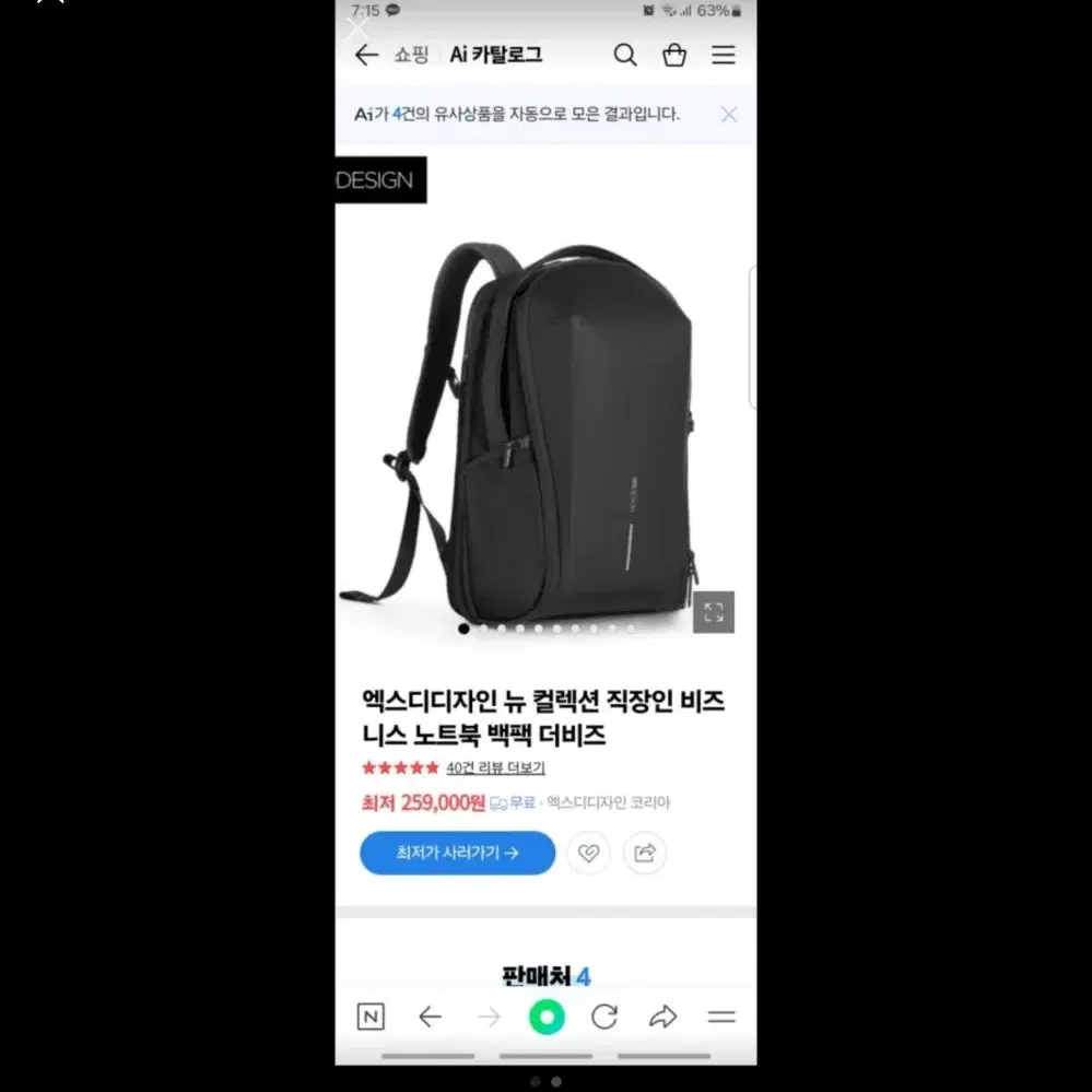 엑스디디자인 비즈니스 노트북 백팩 더비즈