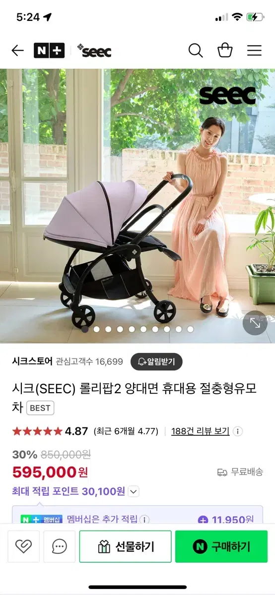 시크 롤리팝 2 중고