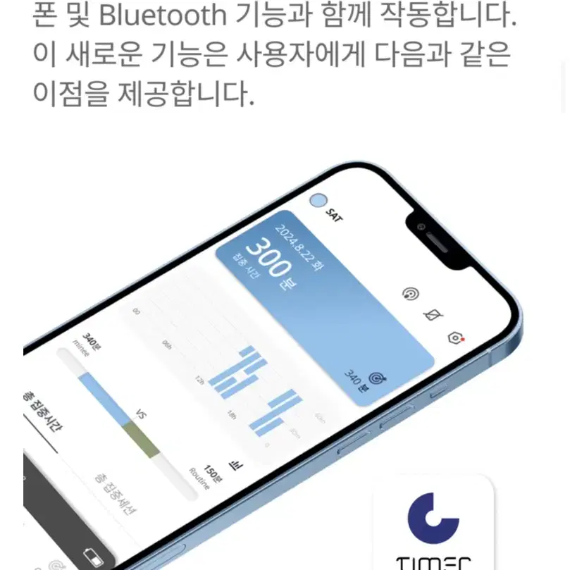 마이니 타이머4 포모도로 파스텔웨이브 색상