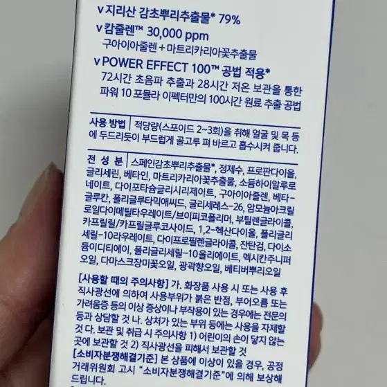 *잇츠스킨 에센스 새상품