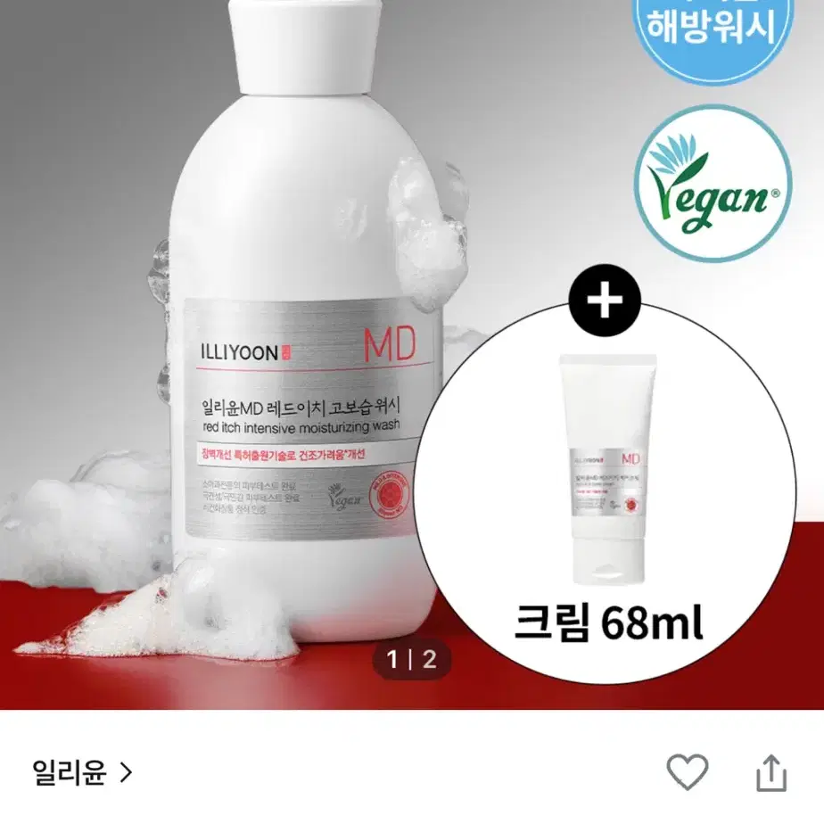 일리윤 레드이치 고보습워시 470g+68ml(크림증정)