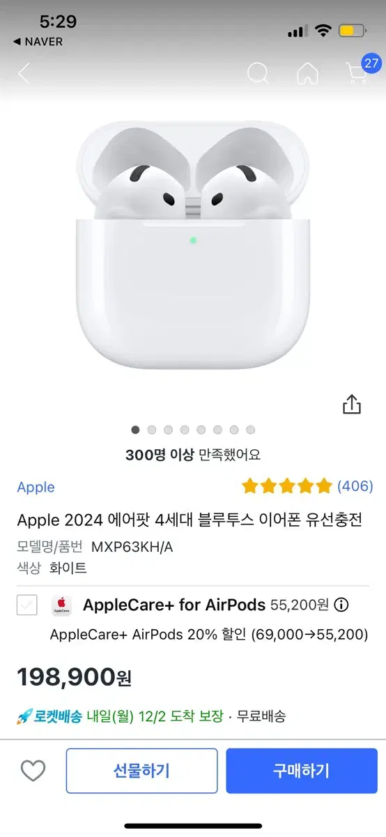 Apple 2024 에어팟 4세대 블루투스 이어폰 유선충전