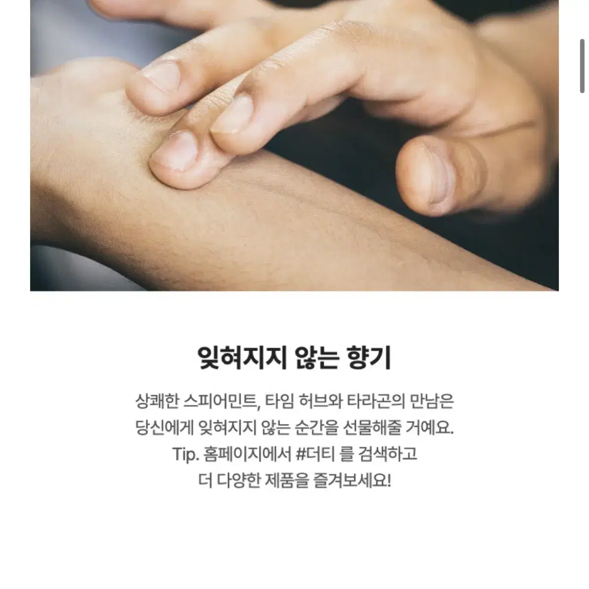 러쉬 솔리드 퍼퓸 휴대용 고체 향수