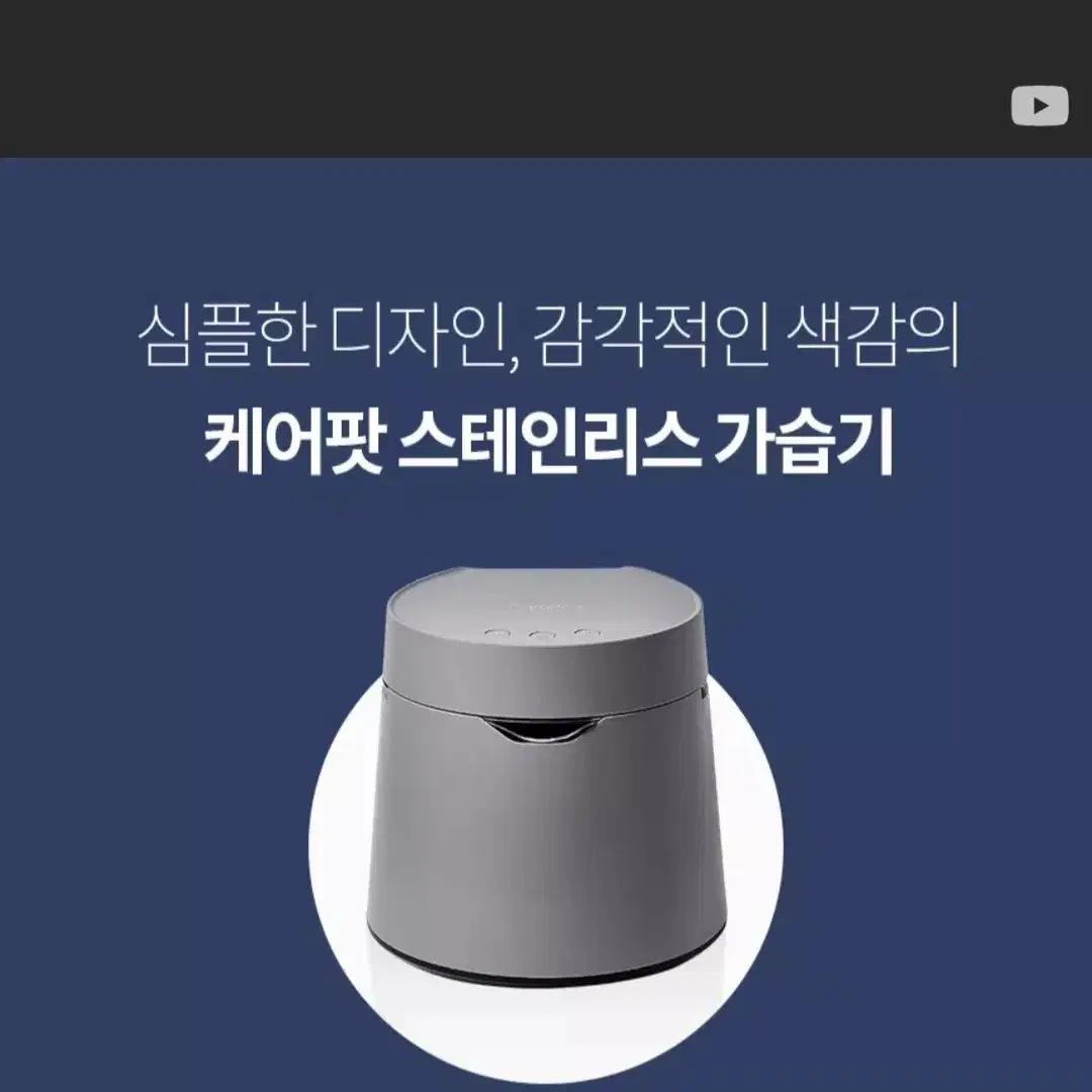 케어팟 스테인리스 가습기 NS031S2 그레이