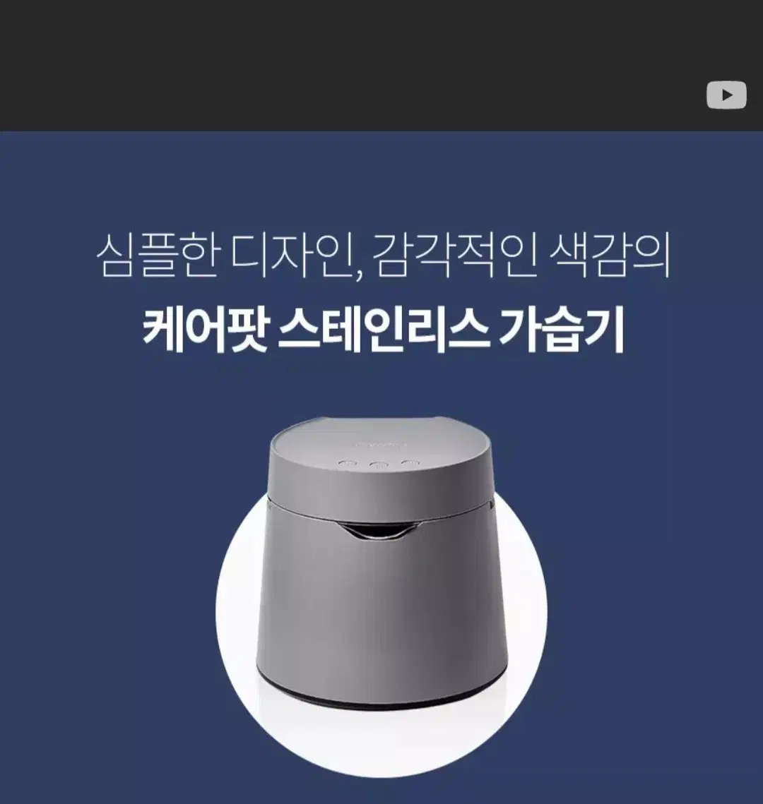 케어팟 스테인리스 가습기 NS031S2 그레이