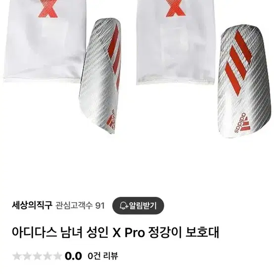 아디다스 X PRO 정강이보호대