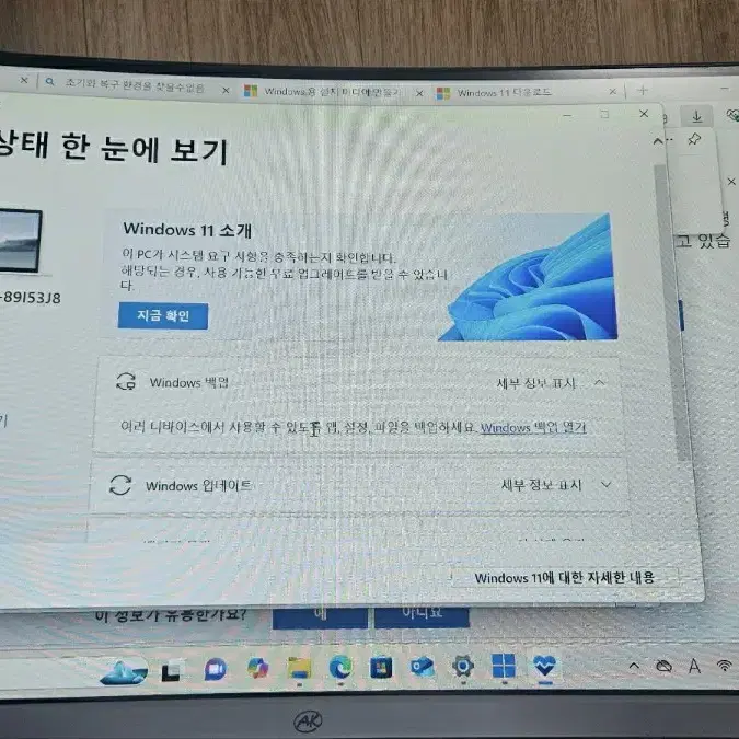 노트북(한성, 언더케이지 TFX4450H) 판매(액정수리 필요)