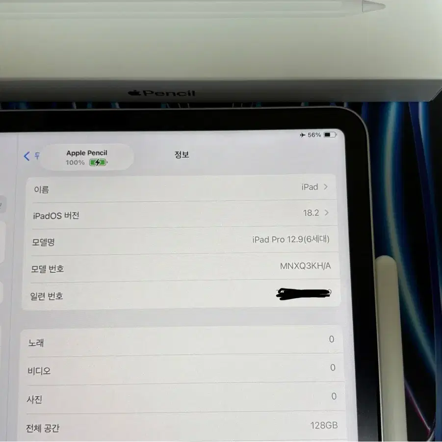 (기스 없음) 아이패드프로12.9인치 6세대+정품 애플펜슬2 포함