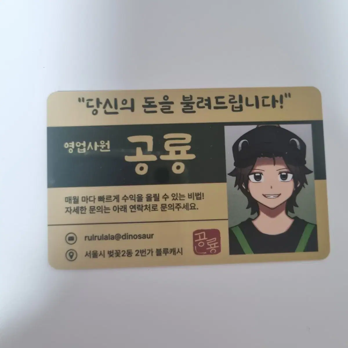 공룡 픽셀리 아이디카드