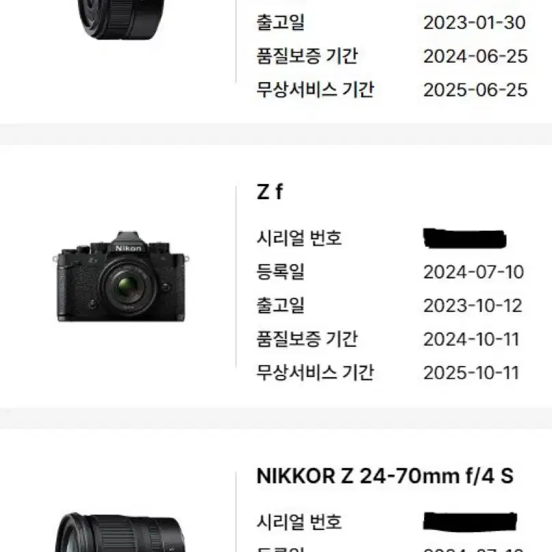 니콘 z24-70 f4 젯번들 판매