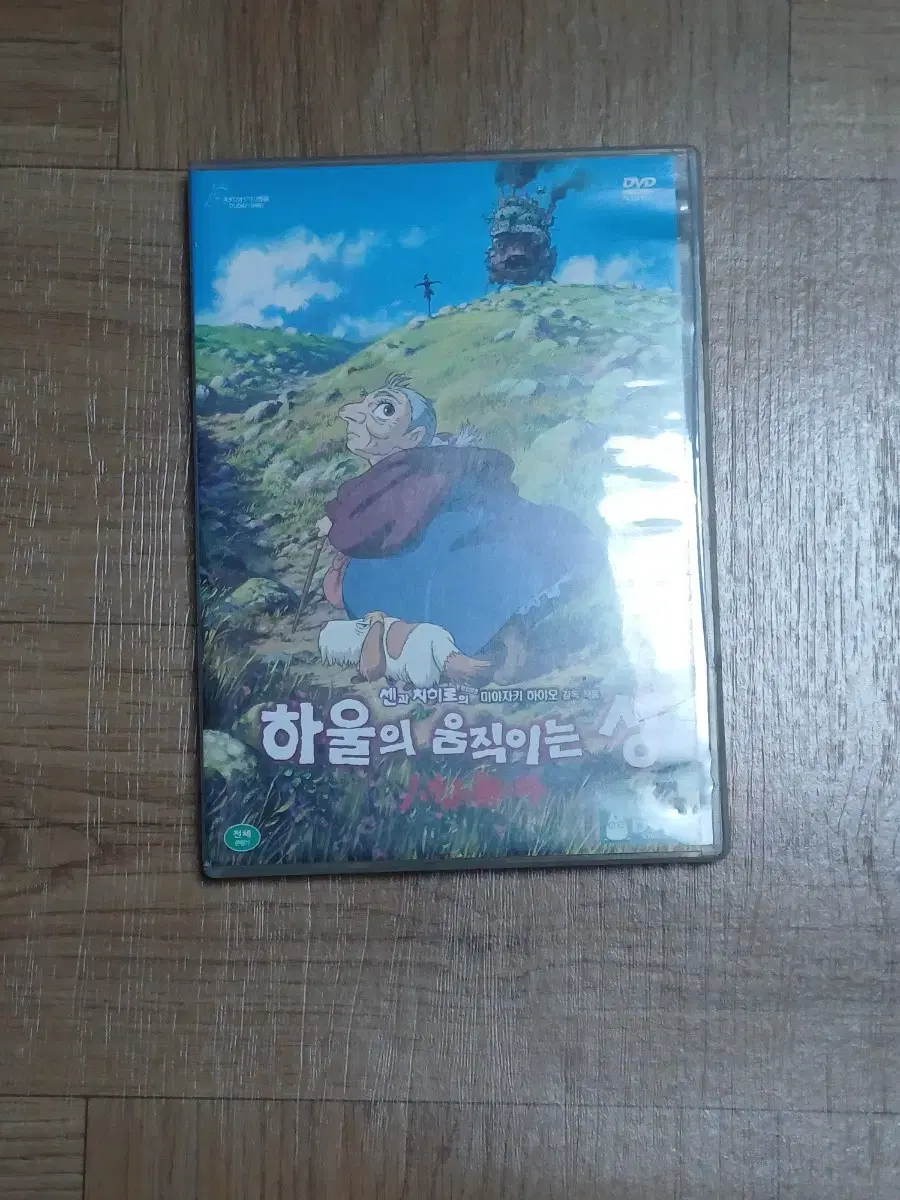 하울의 움직이는 성 DVD 판매