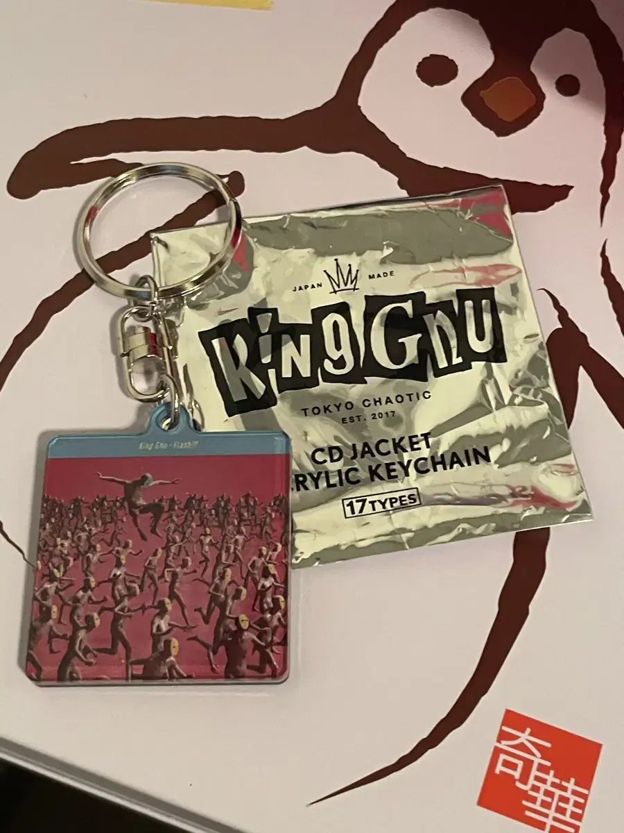 킹누 콘서트 키링 앨범 자켓 King Gnu 내한