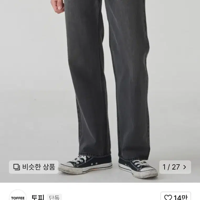 토피 와이드 데님