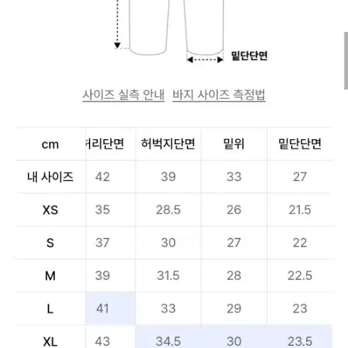 토피 와이드 데님