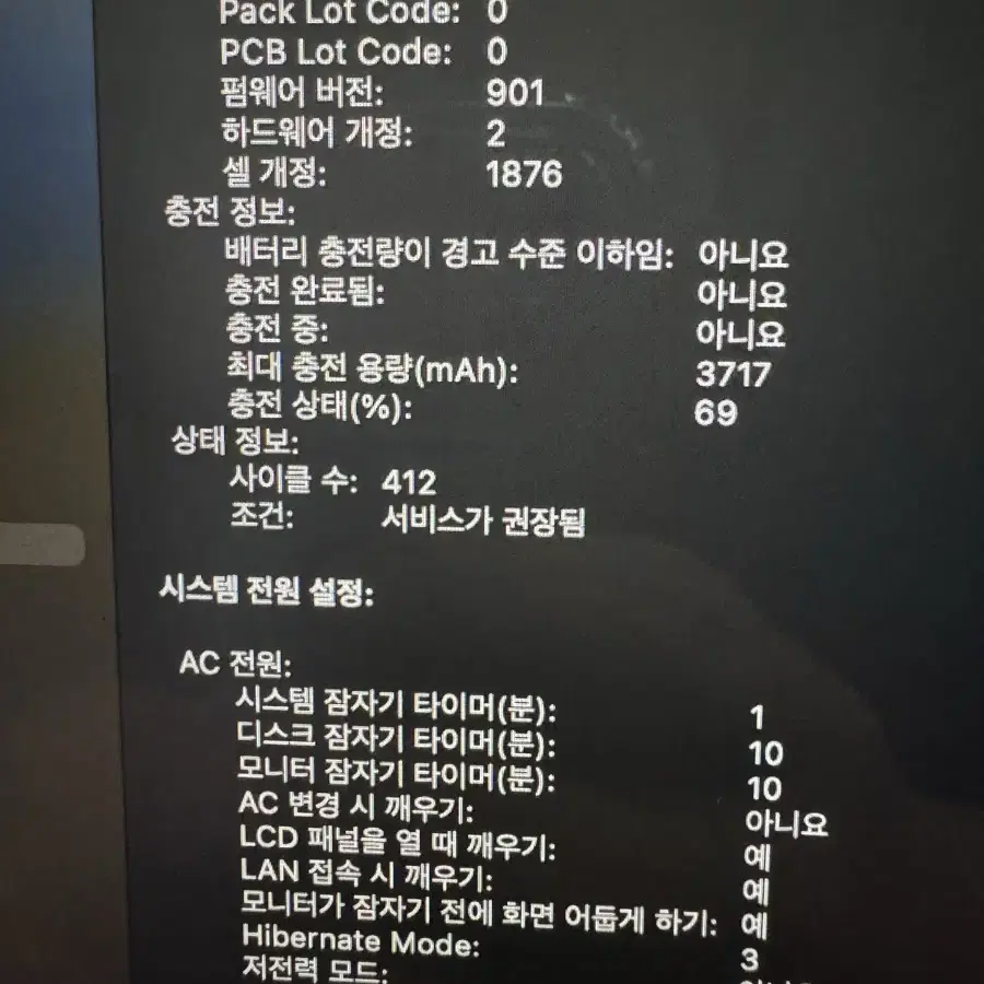 맥북 프로 터치바 2018