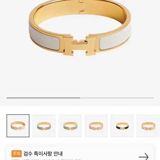 에르메스 팔찌 정품