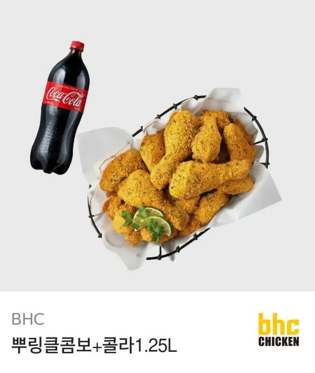 뿌링클콤보+콜라1.25L