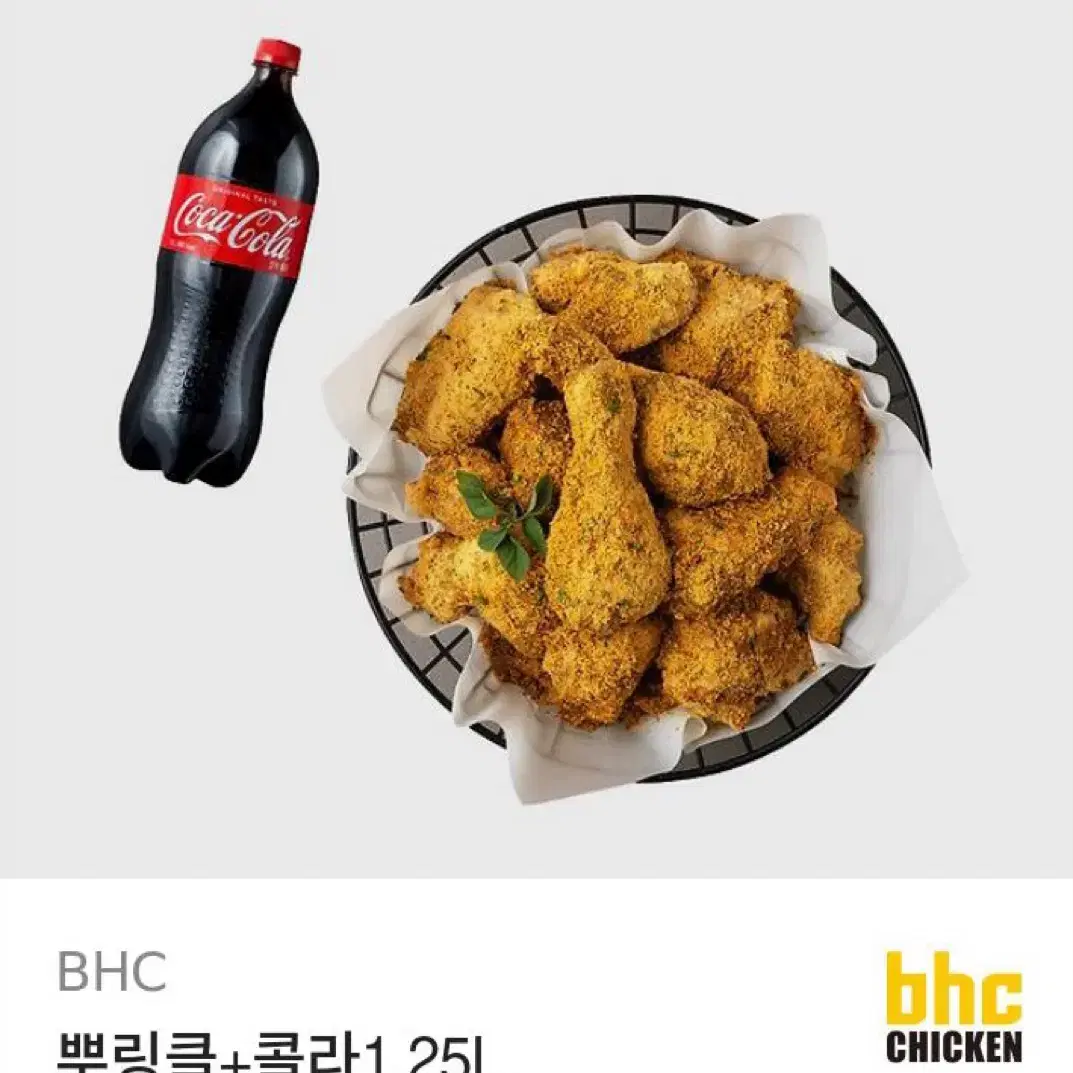 판매)BHC 뿌링클+콜라 1.25L