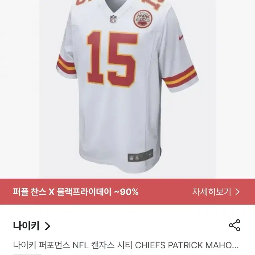 2XL 나이키 퍼포먼스 NFL 캔자스 시티 럭비 져지