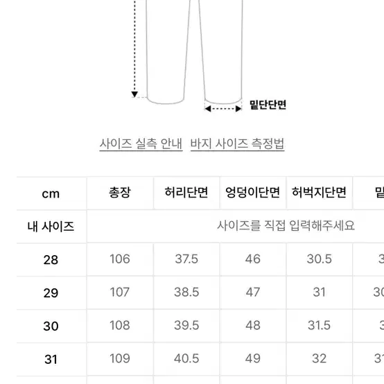 모드나인 7s Love free 32사이즈