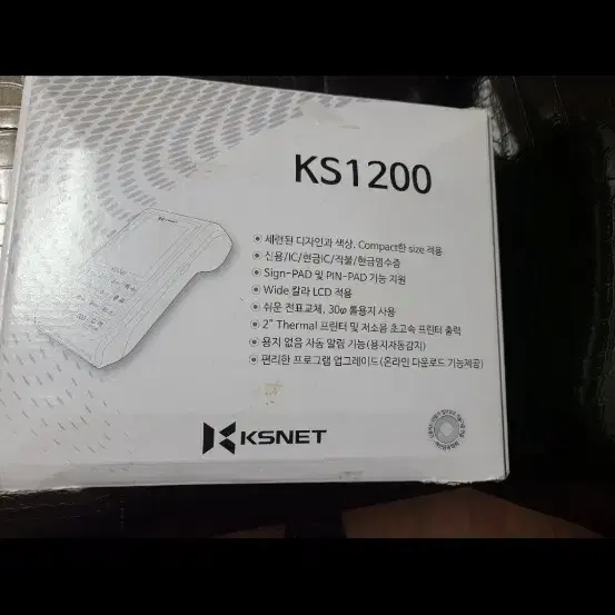 무선카드단말기ks1200정리중나온거요