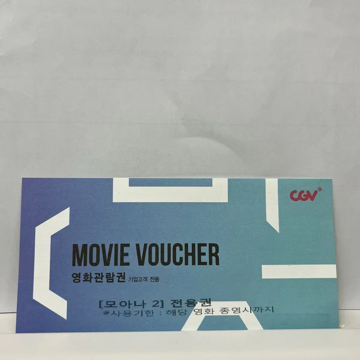 모아나2 영화 티켓 [CGV]