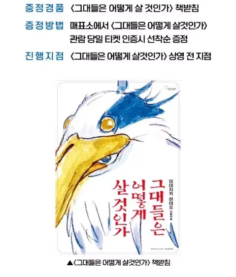 그대들은어떻게살것인가 책받침