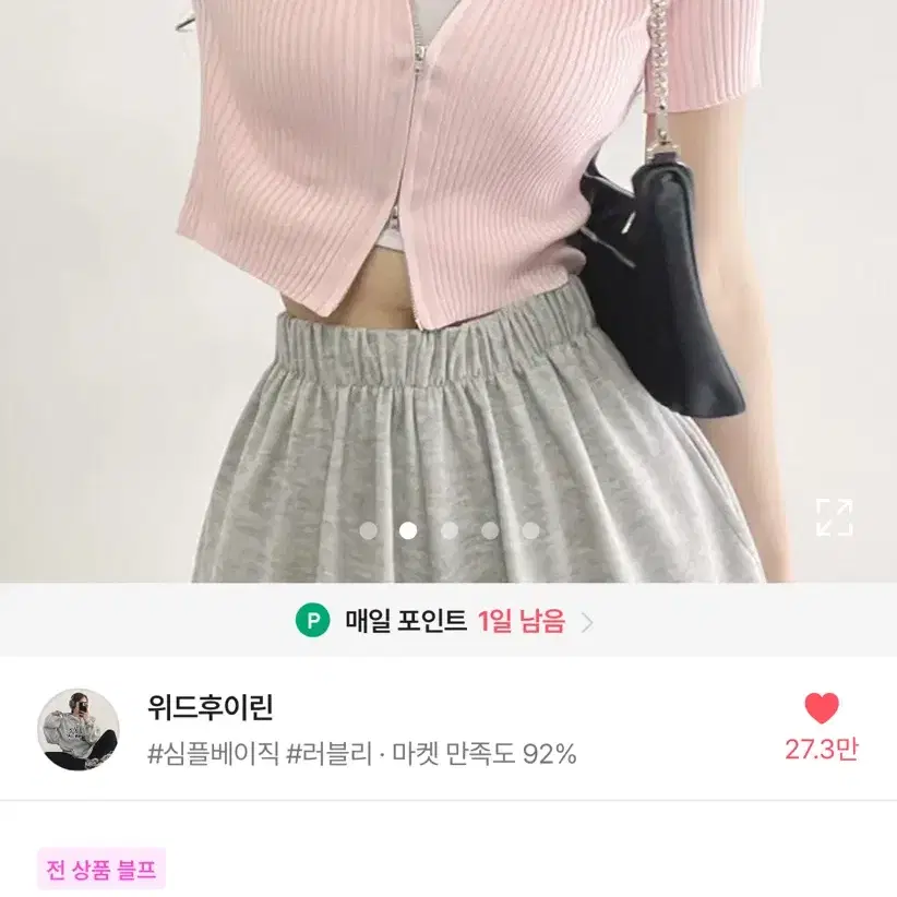 에이블리 투웨이 집업 가디건