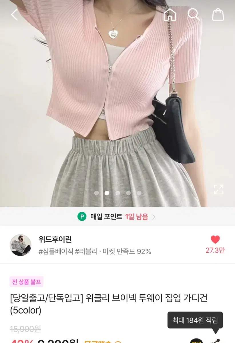 에이블리 투웨이 집업 가디건