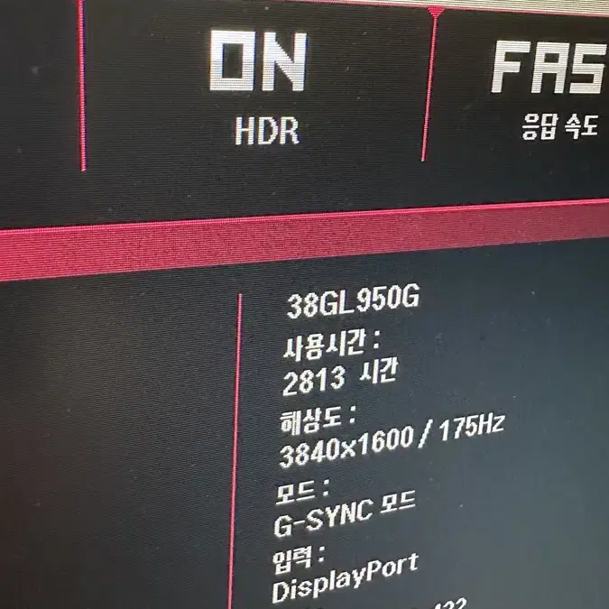 38gl950g 22년5월제조 2800시간