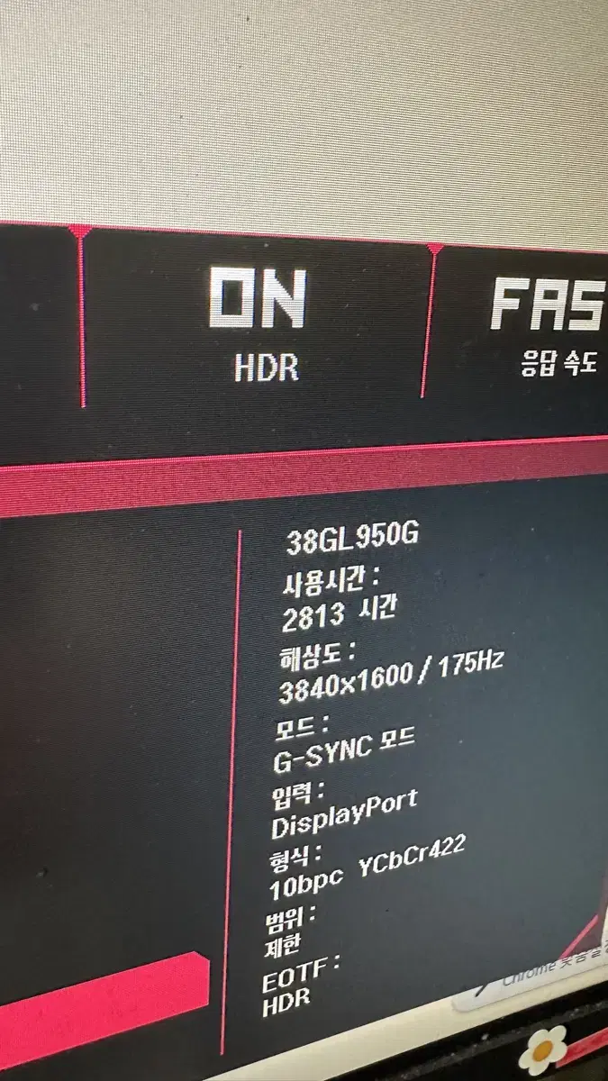 38gl950g 22년5월제조 2800시간