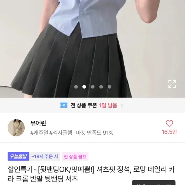 에이블리 반팔 셔츠