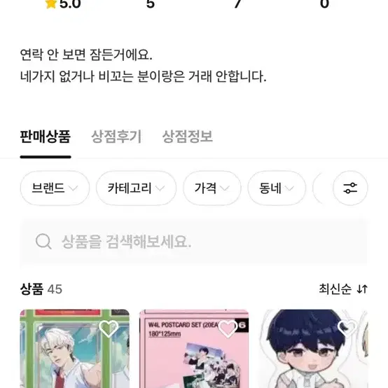 개냠이( 뽀뽀듀)거래 예약후 차단하고 잠수 플레이브 굿즈 팔고있네여