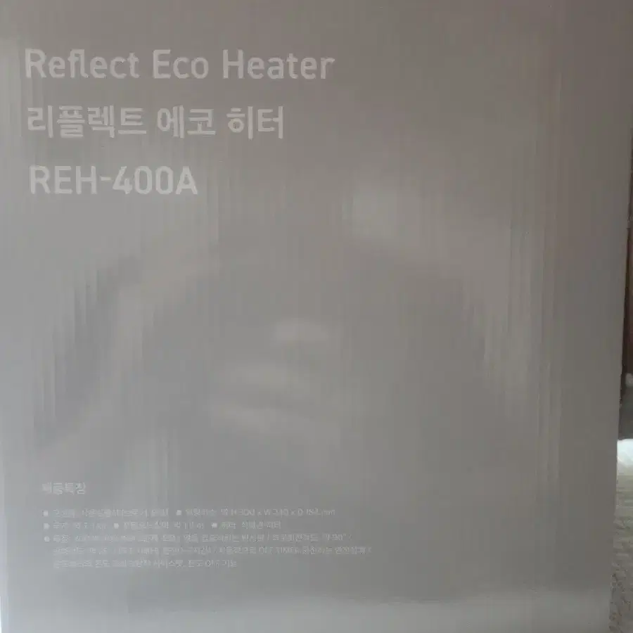 (새상품)플러스마이너스제로 REH-400A(LH) 히터