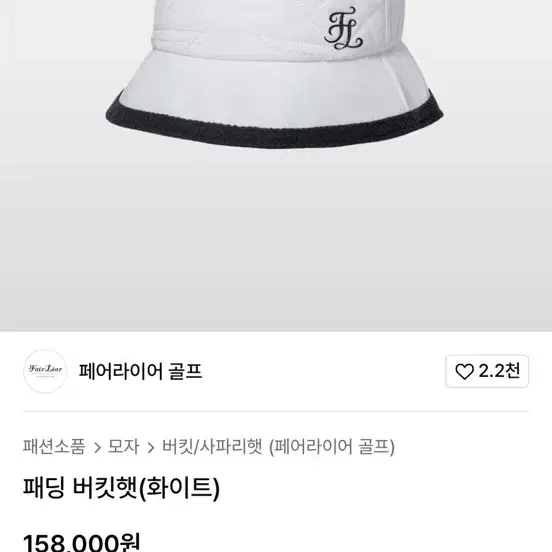 정품 페어라이어 골프 모자 버킷햇