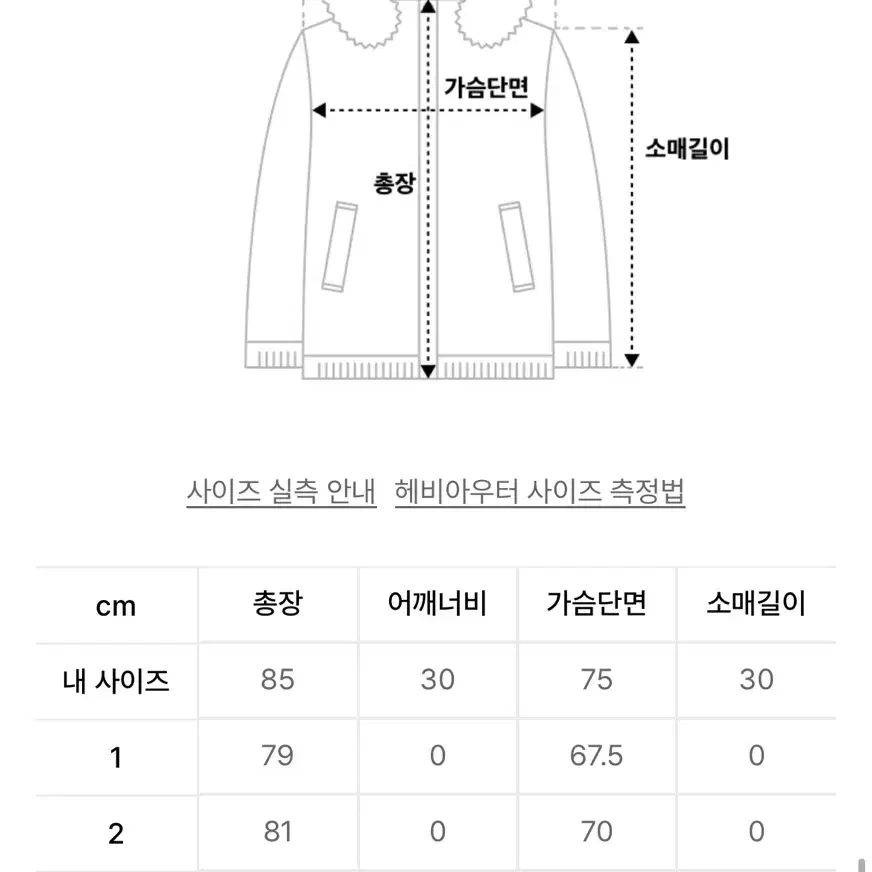 하이드아웃 푸퍼다운파카 블랙