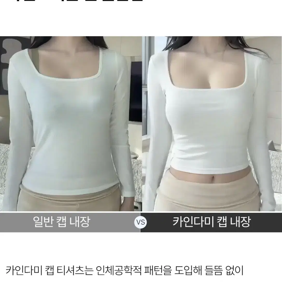 [카인다미] 캡내장 긴팔티