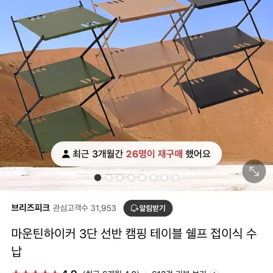 캠핑 테이블 쉘프