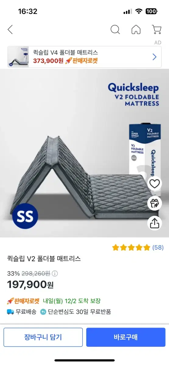 퀵슬립 V2 폴더블매트리스