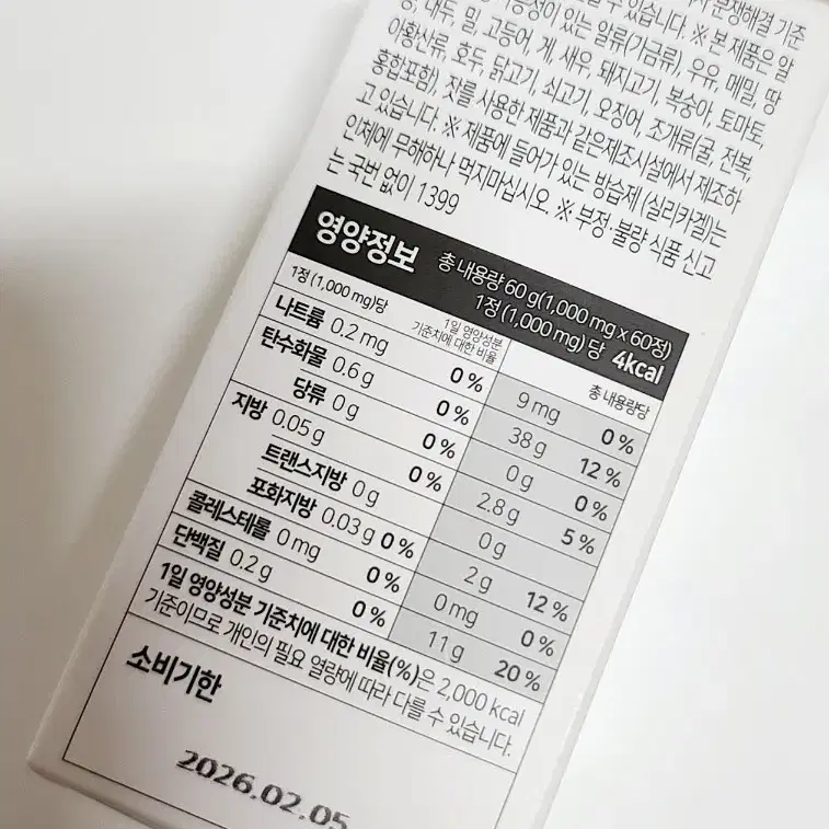 포아크네 이소틴정 60정