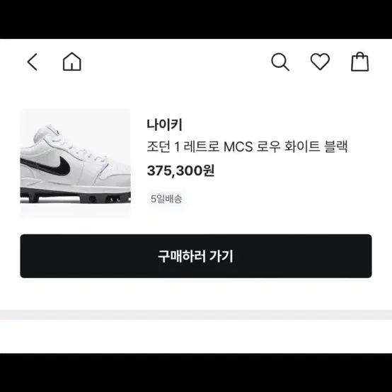 조던 야구화 JORDAN 1 RETRO MCS LOW