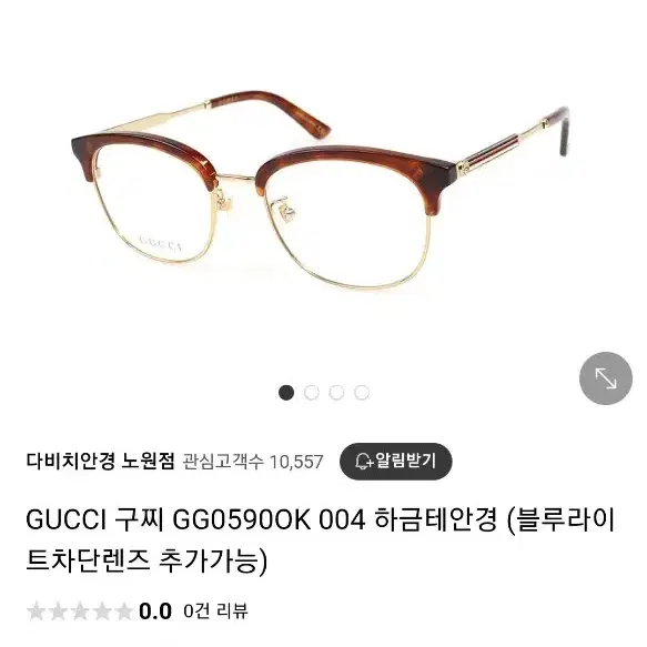 구찌 안경테 GG0590OK 004