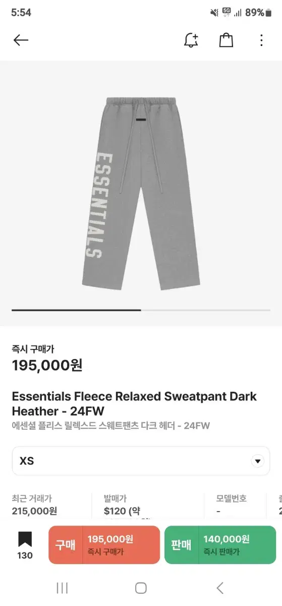 에센셜 플리스 릴렉스드 스웨트팬츠 다크 헤더 - 24FW XS