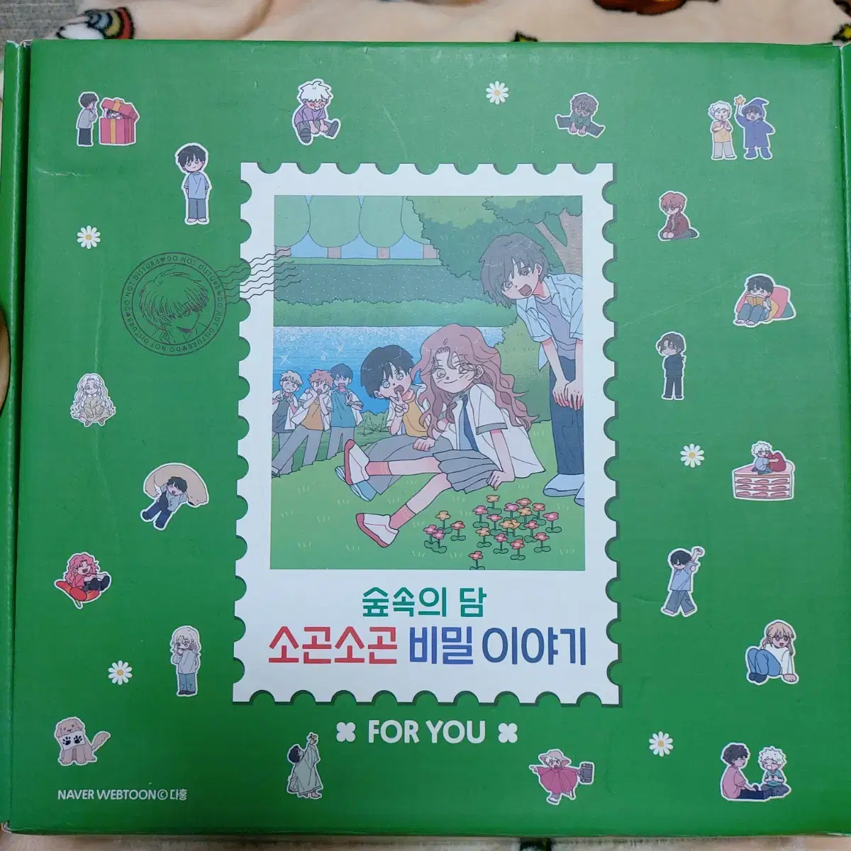 [예약중] 숲속의 담 '소곤소곤 비밀 이야기' 펀딩