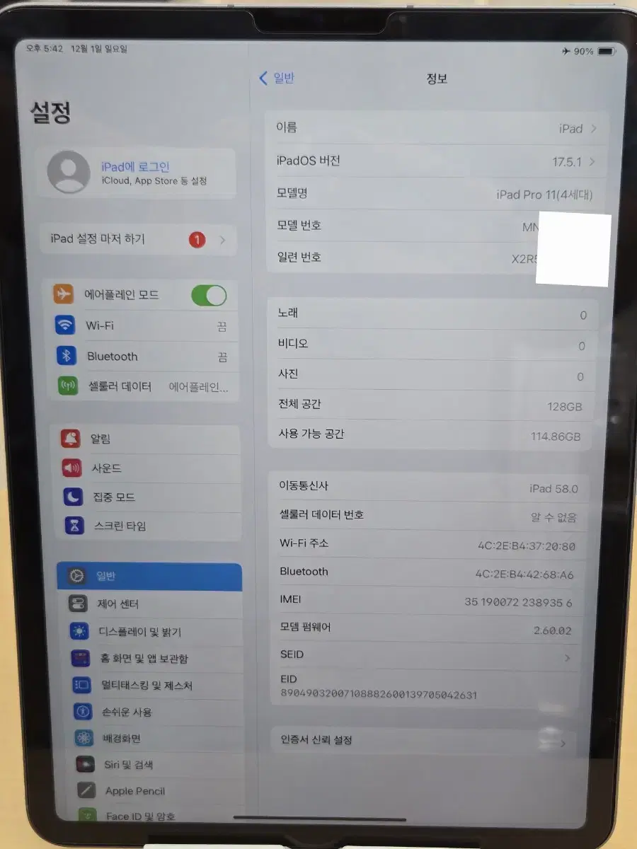 아이패드프로4세대